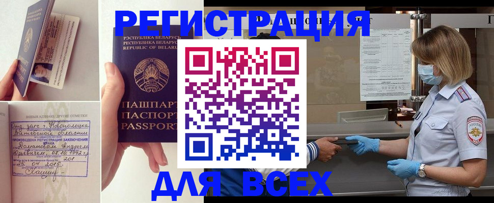 миграционный учет в Кеми