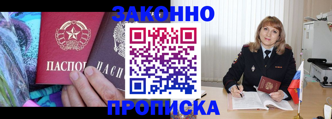 прописка регистрация в Кеми