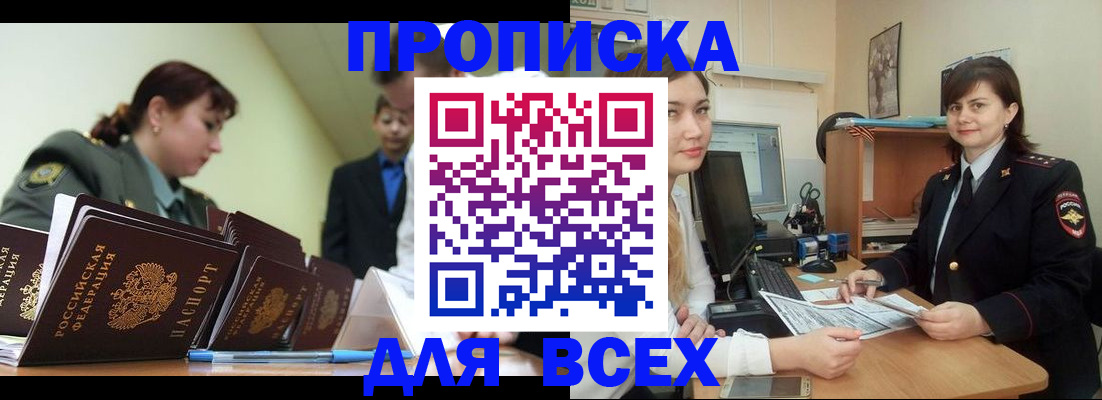 временная регистрация поиск в Кеми