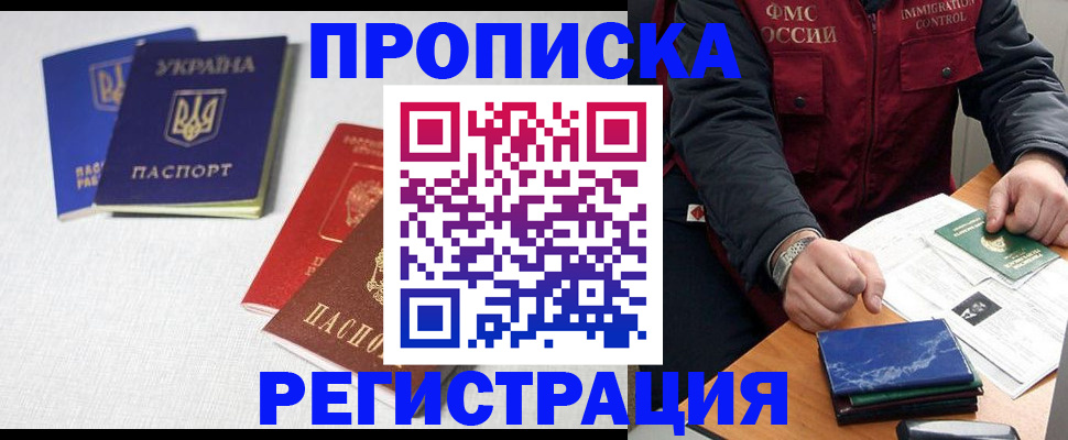 прописка ребенка в Кеми