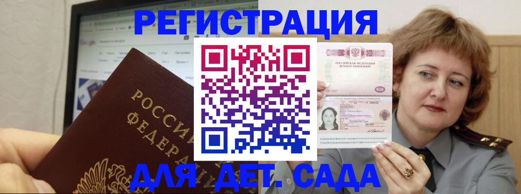 временная регистрация адрес в Кеми