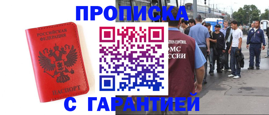 временная регистрация в квартире в Кеми