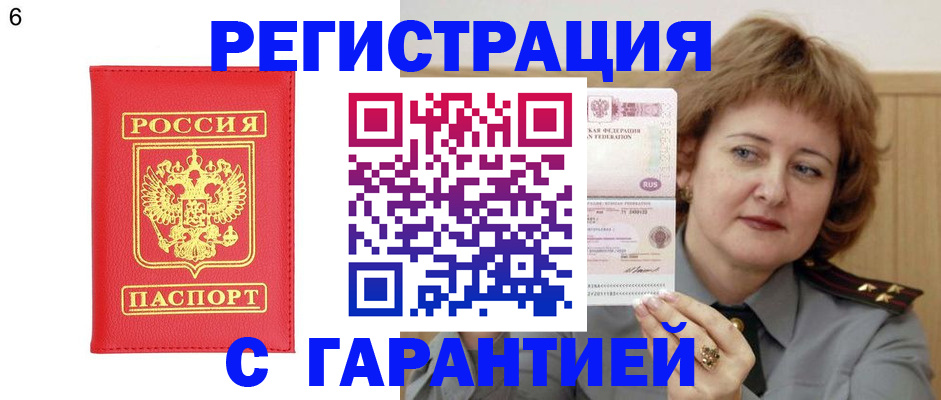 временная регистрация собственник в Кеми
