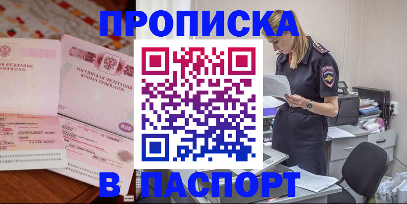 временная регистрация 2025 в Кеми