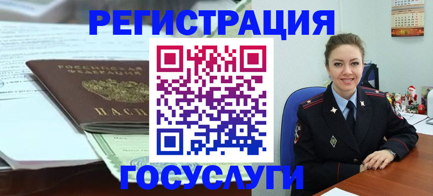 временная регистрация надежно в Кеми