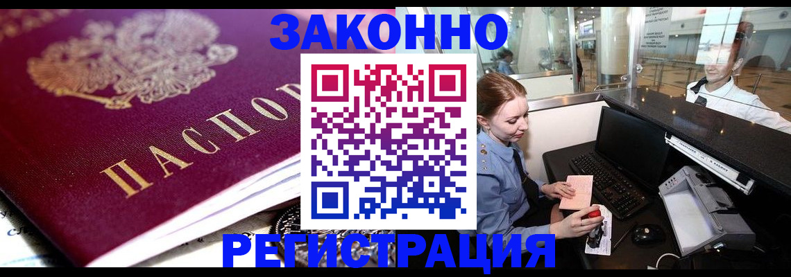 временная регистрация недорого в Кеми