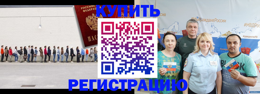 прописка законно в Кеми