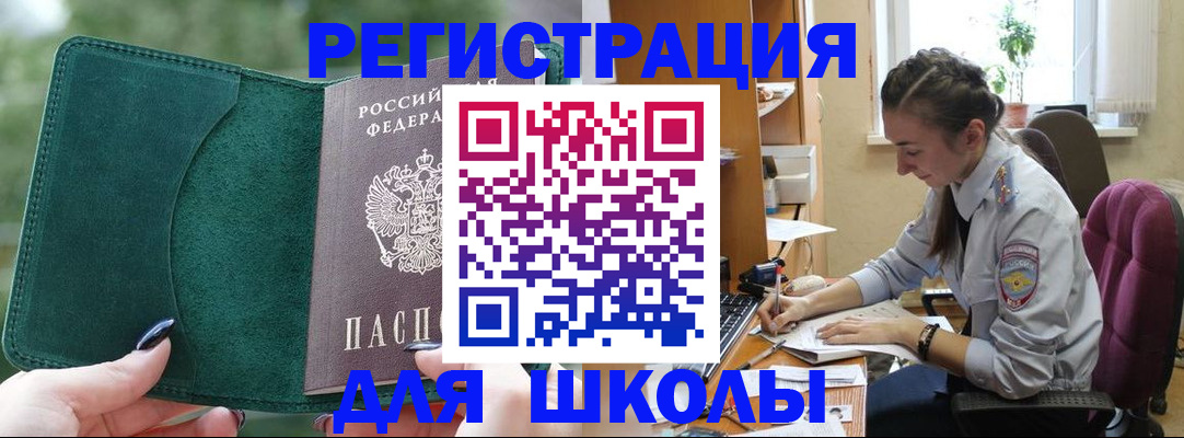 временная регистрация поиск в Кеми
