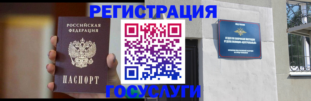 прописка ребенка в Кеми